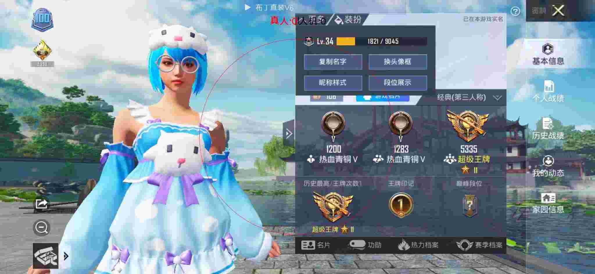 和平精英布丁直装透视 - 萤火突击测试服下载教程辅助预览图
